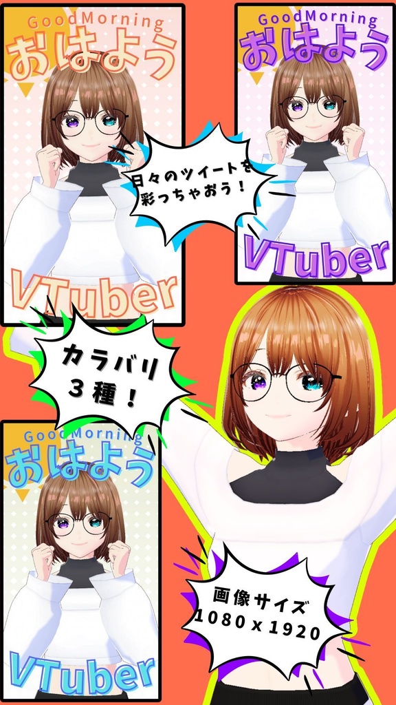 【フリー素材】おはよう-挨拶カード【カラバリ３種】