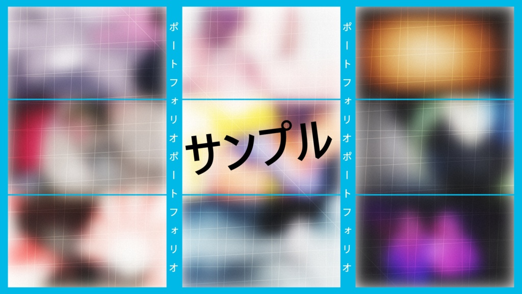 ポートフォリオフレーム＆ウォーターマーク入り－素材セット（カラバリ6色）