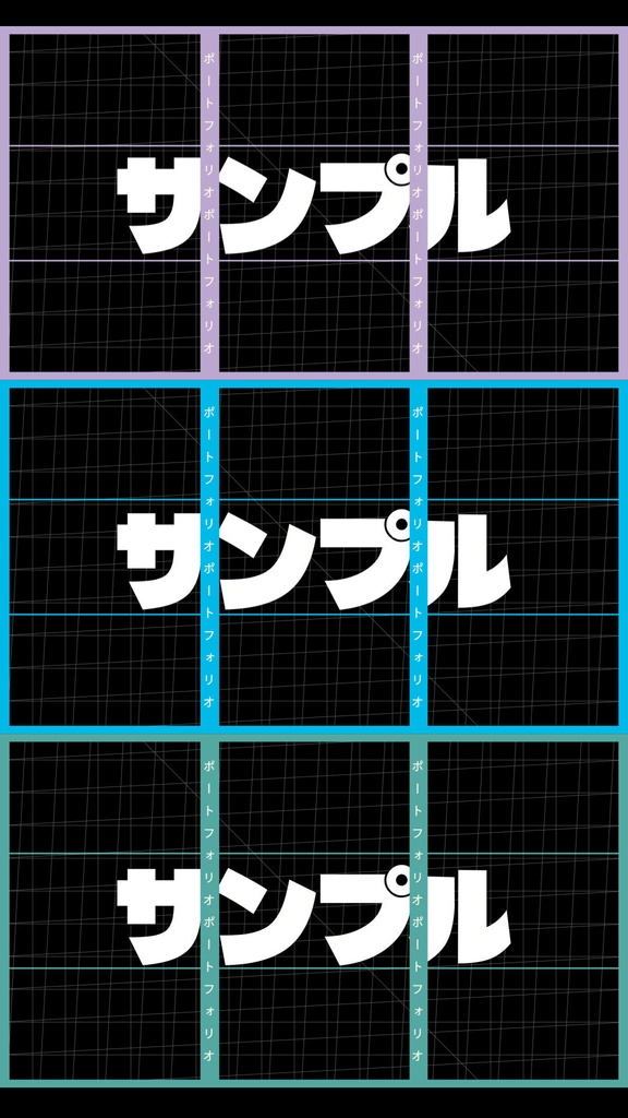 ポートフォリオフレーム&ウォーターマーク入り-素材セット(カラバリ6色)