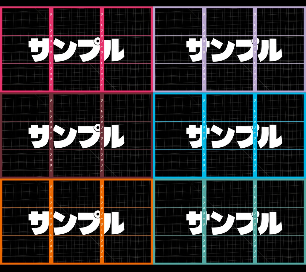 ポートフォリオフレーム&ウォーターマーク入り-素材セット(カラバリ6色)