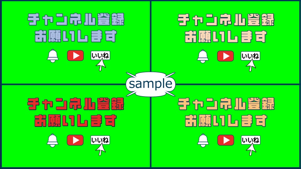 【配信素材/OBS対応/無料お試しあり】色が変わる!シンプルなチャンネル登録アニメーション