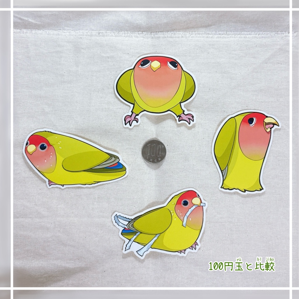 様子のおかしいコザクラインコステッカー🦜【全4種】