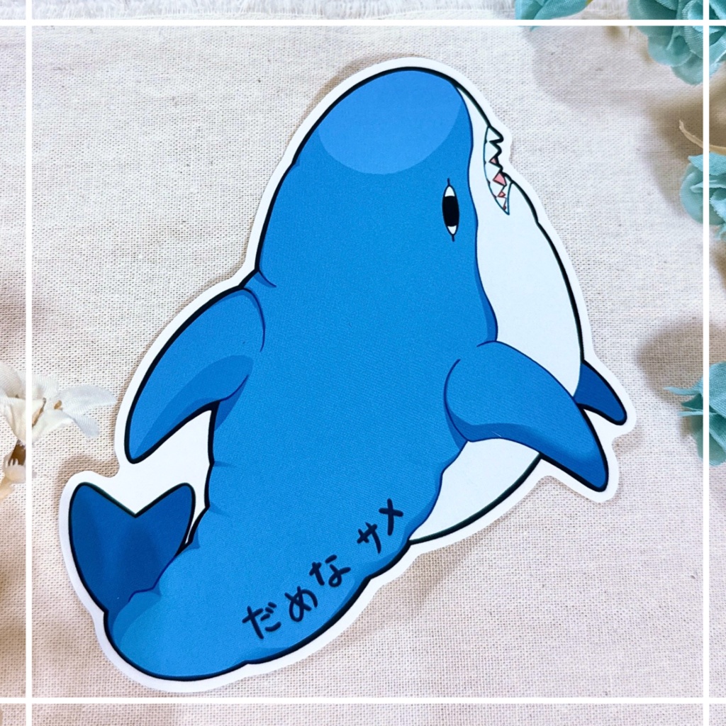 BIG‼️だめなゆるゆるサメステッカー🦈