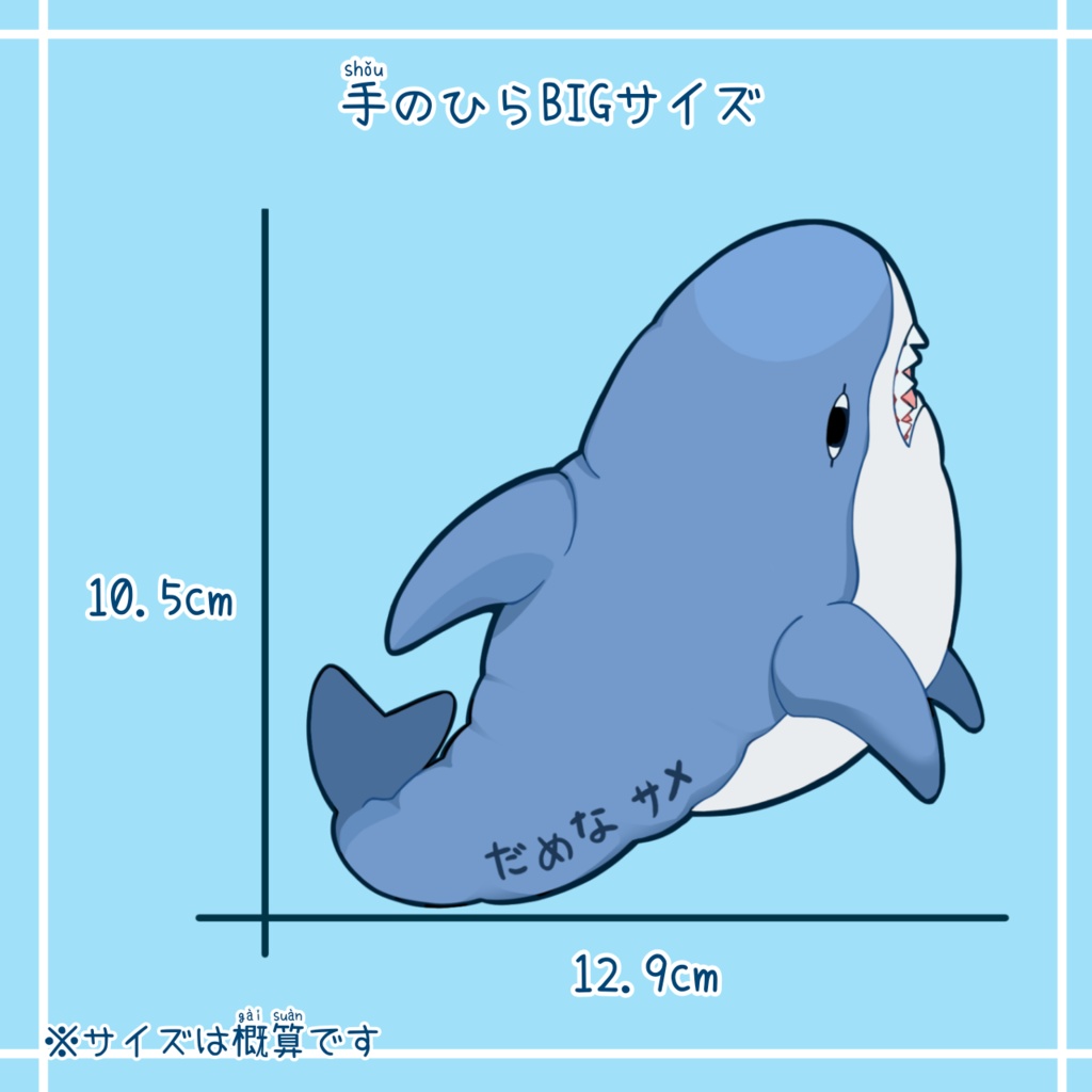 BIG‼️だめなゆるゆるサメステッカー🦈