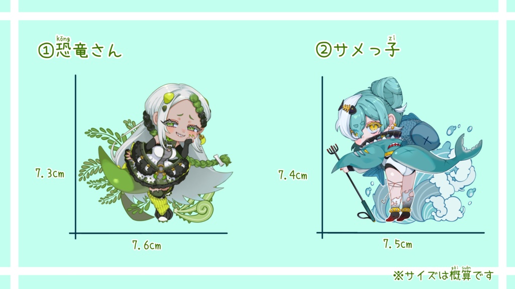 恐竜&サメ擬人化ステッカー🦖🦈♡♡