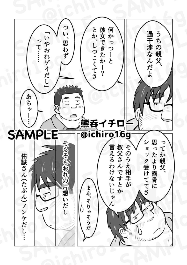 【冊子版】この街で君と暮らしたい