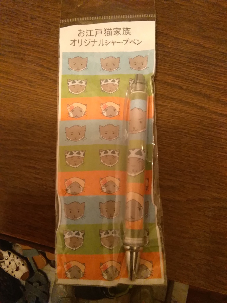 お江戸猫家族ボールペン&シャーペン信吉一家