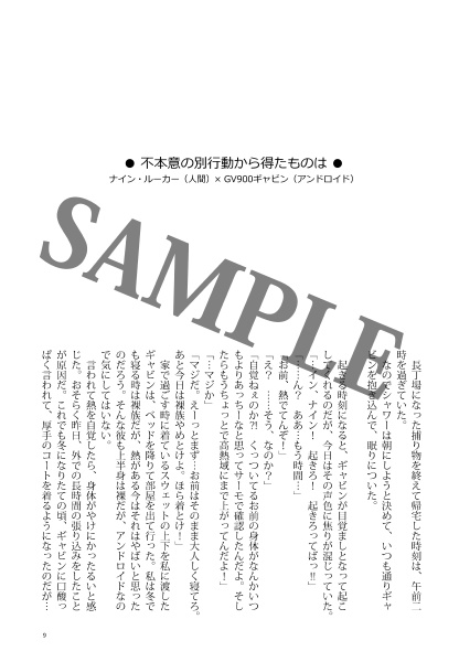 ありったけの♡愛♡をこめて