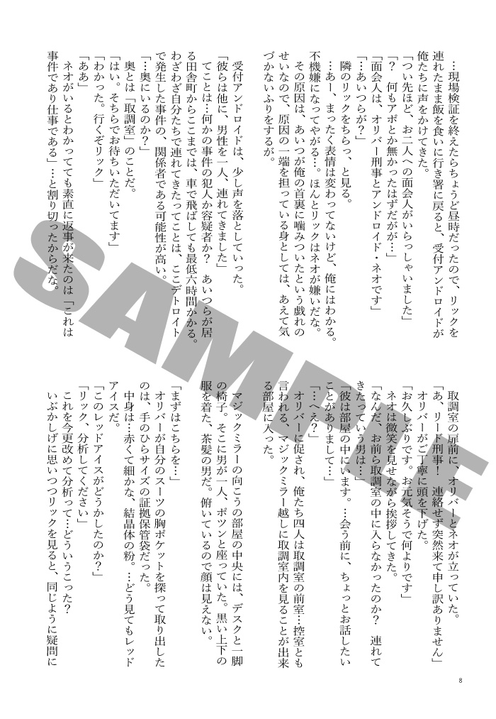 EVERYTHING'S GONNA BE ALRIGHT 2