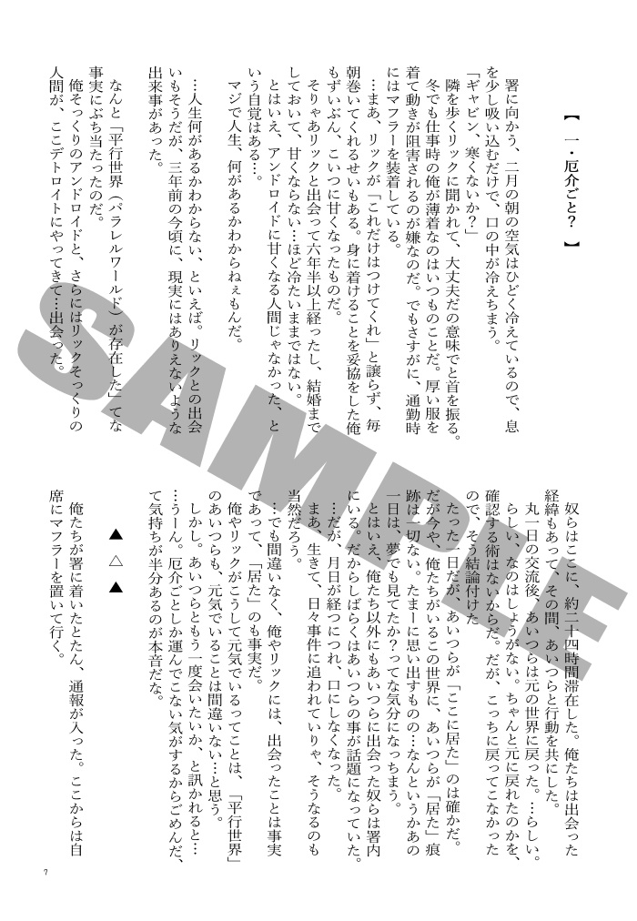 EVERYTHING'S GONNA BE ALRIGHT 2