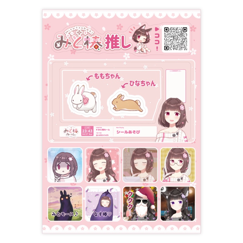 みと椿推し活シール