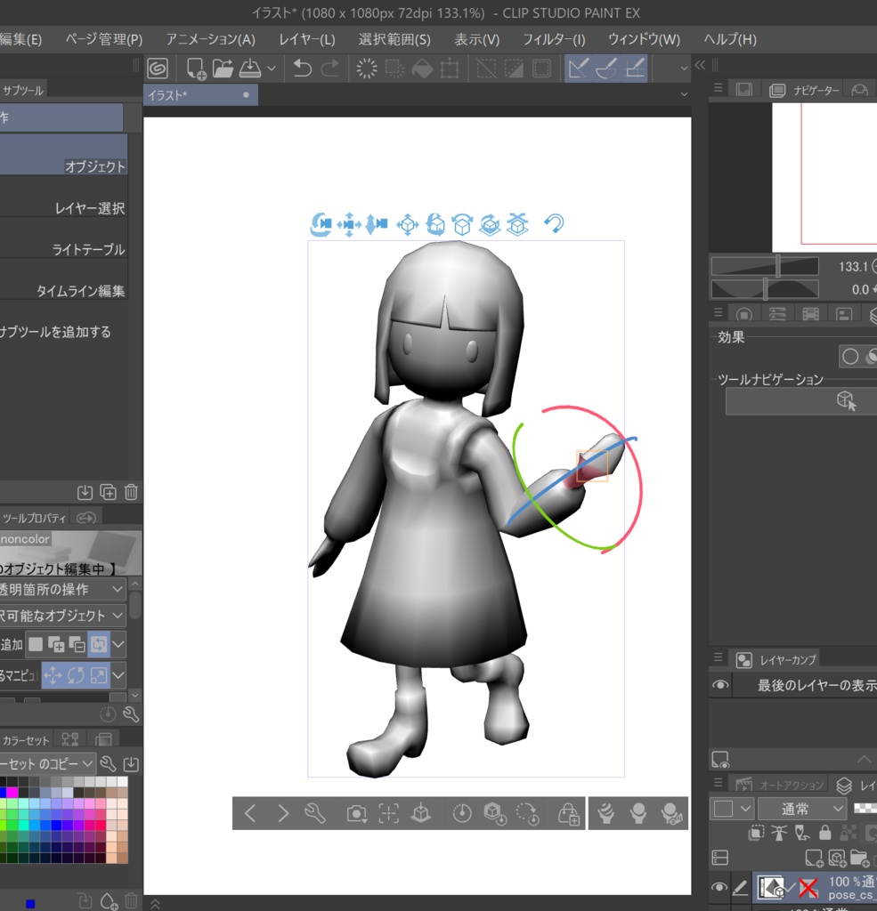 シンプルキャラクター3Dポーズ人形