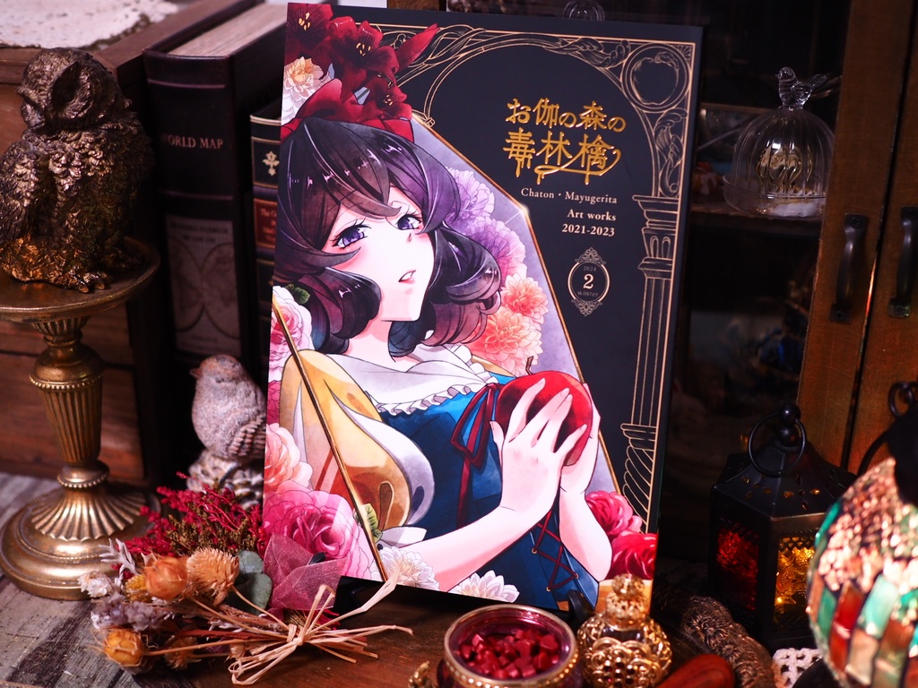 お伽の森の毒林檎-Chaton・Mayugerita Art works2021-2023-