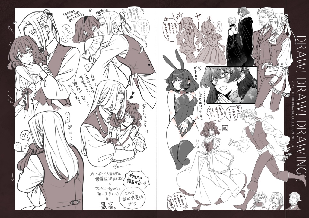 お伽の森の毒林檎-Chaton・Mayugerita Art works2021-2023-