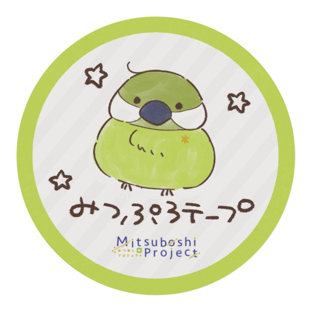 何にでもくっついちゃうみつぷろマスキングテープ