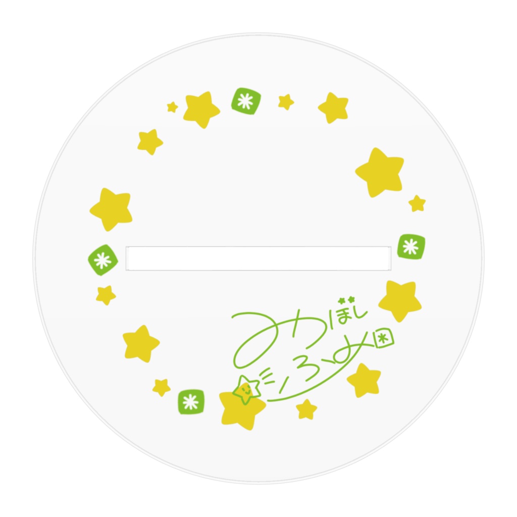 どこにいても私が君を守るよアクリルフィギュア