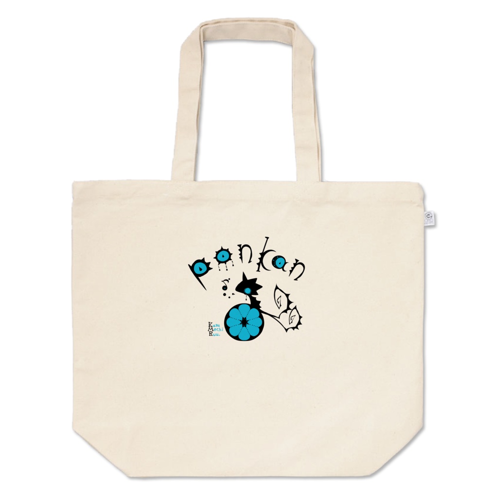 ロウカルダンサー：ポンカントート