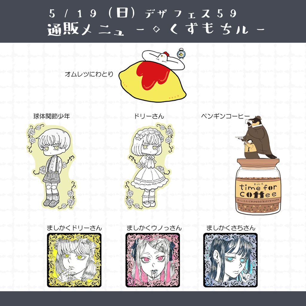 デザフェス59ステッカー