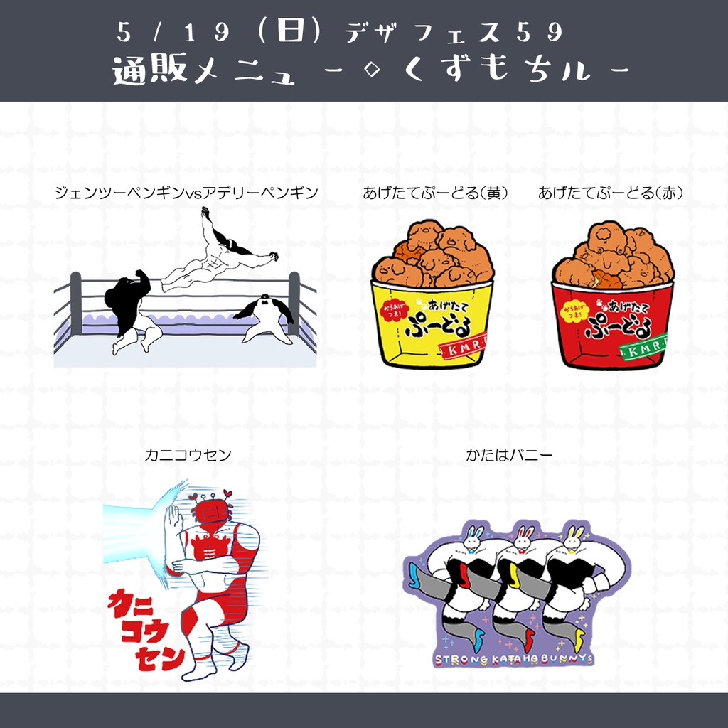 デザフェス59ステッカー