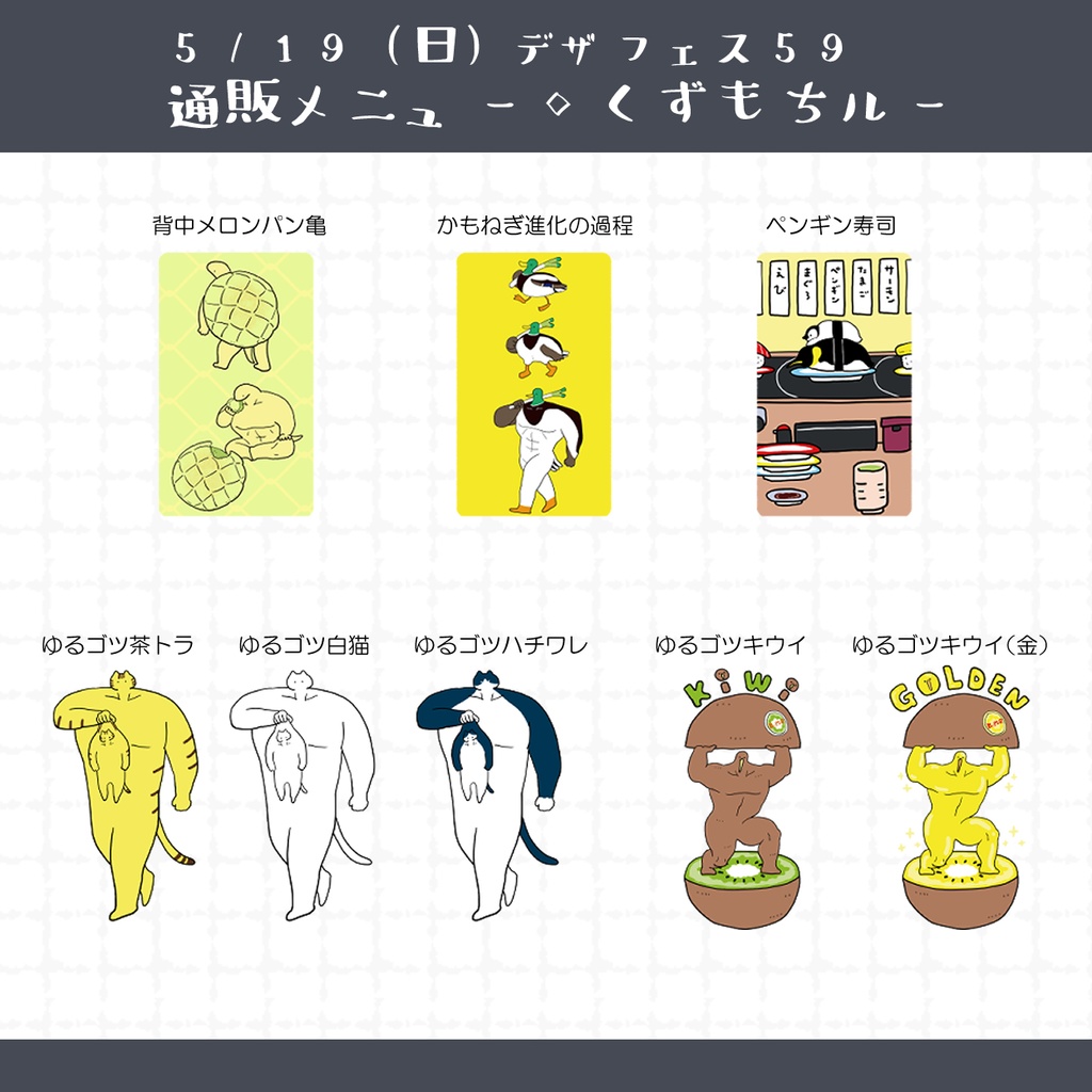 デザフェス59ステッカー