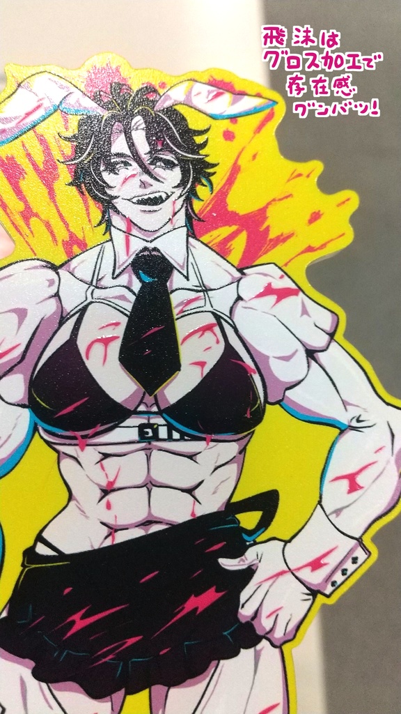 数量限定!デカ筋肉娘ロマンちゃんポスカ・アクスタ