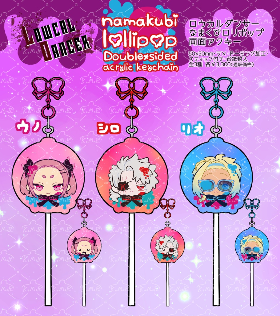 再販未定&数量限定!🍭なまくびロリポップアクキー