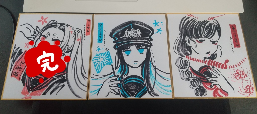 艶惨23新作ミニ色紙原画