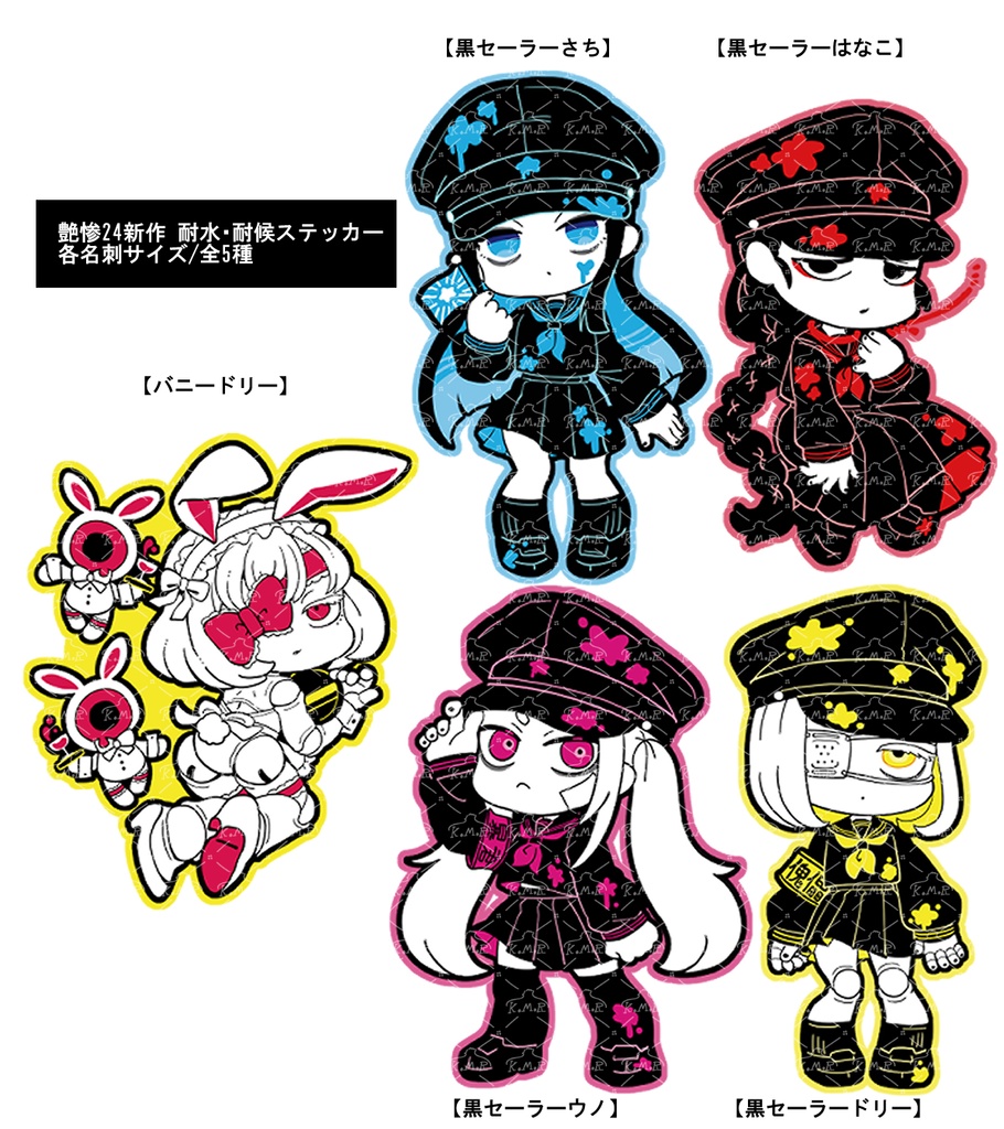 艶惨24新作ステッカー🌸