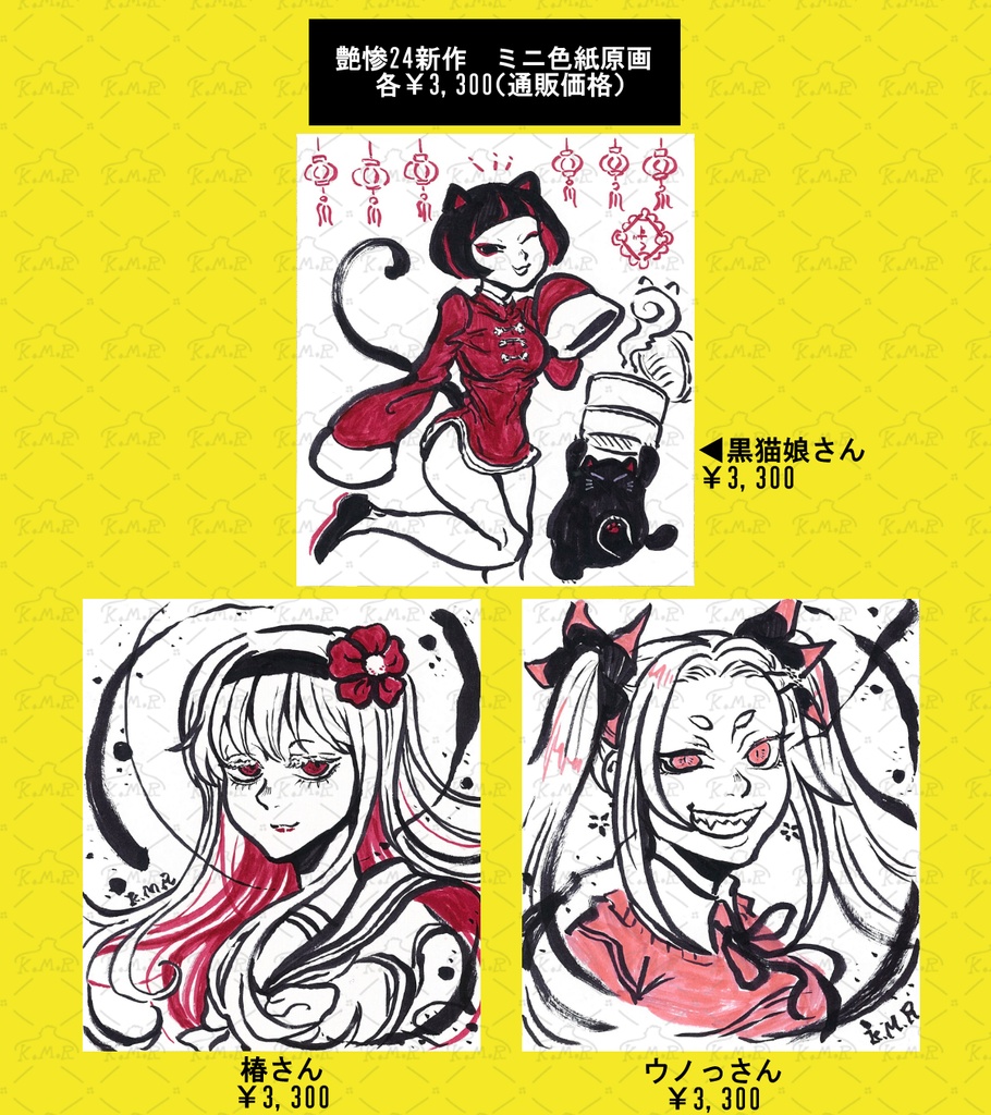 艶惨24新作ミニ色紙原画🌸