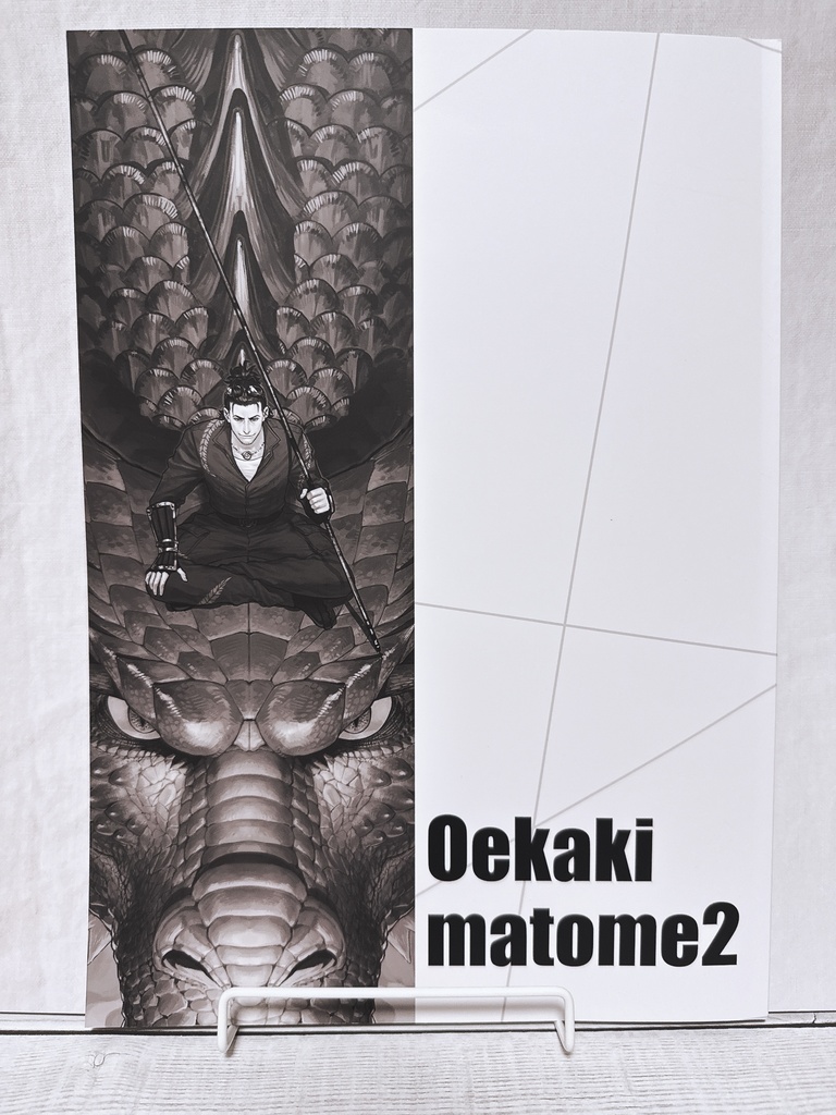 oekakimatome2