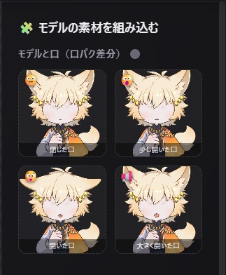 【無料/汎用モデル】アニスタ(MOZ-3)用素材-ケモ耳-