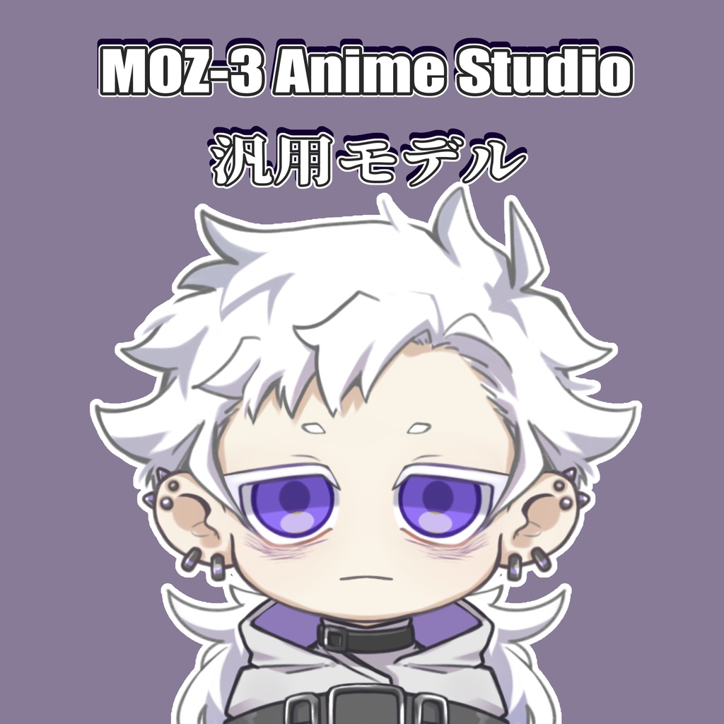 【無料/汎用モデル】アニスタ(MOZ-3)用素材-CALMA-