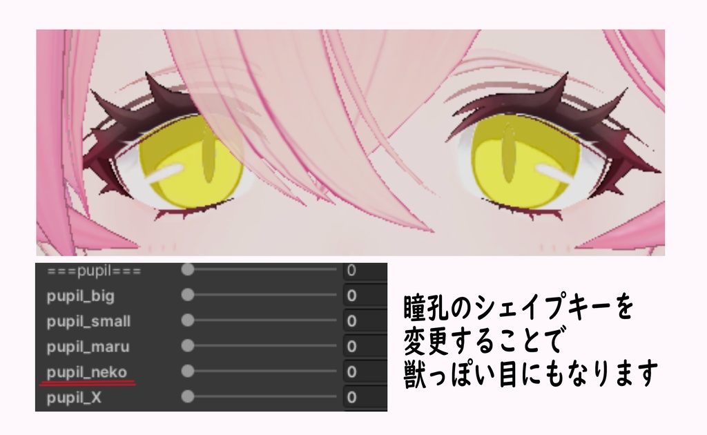 シンプルなアイテクスチャ
