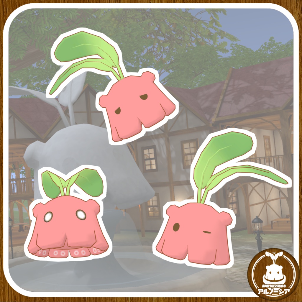 めんどら / アルノーシアオリジナル3Dモデル