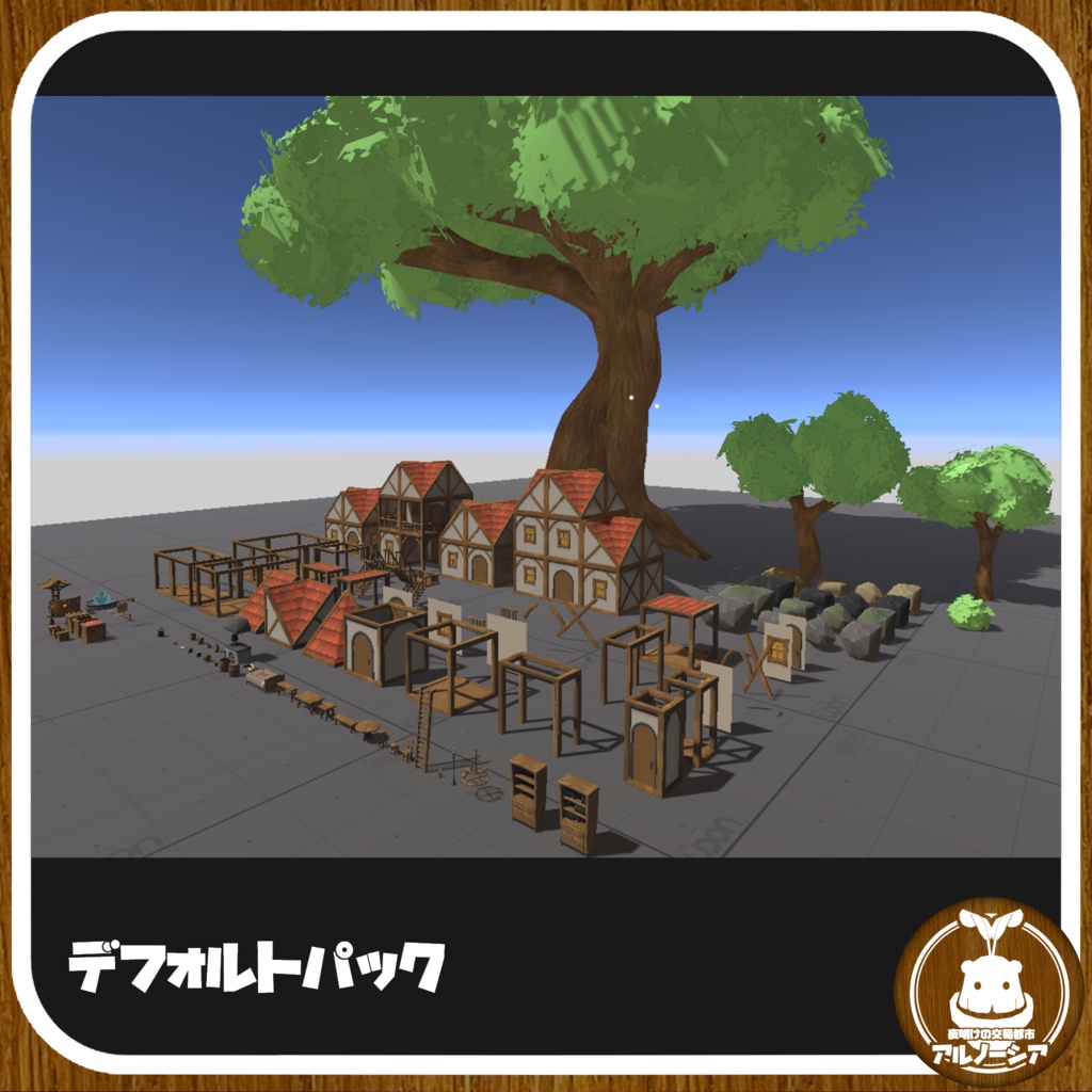 CubéneaFantasy / VRC向けワールドプレハブ