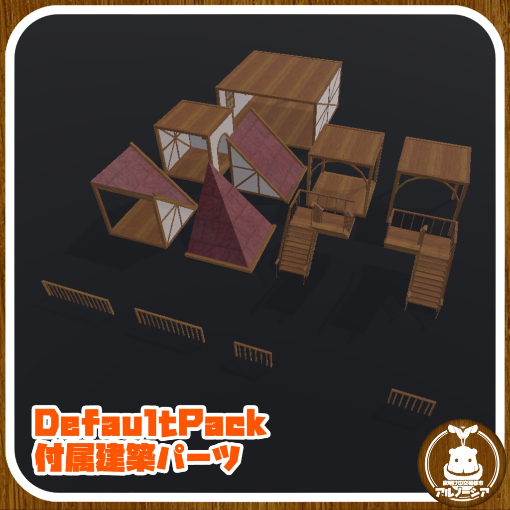 CubéneaFantasy / VRC向けワールドプレハブ