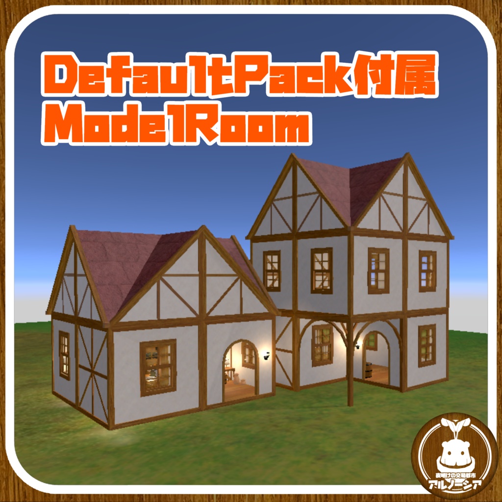 CubéneaFantasy / VRC向けワールドプレハブ