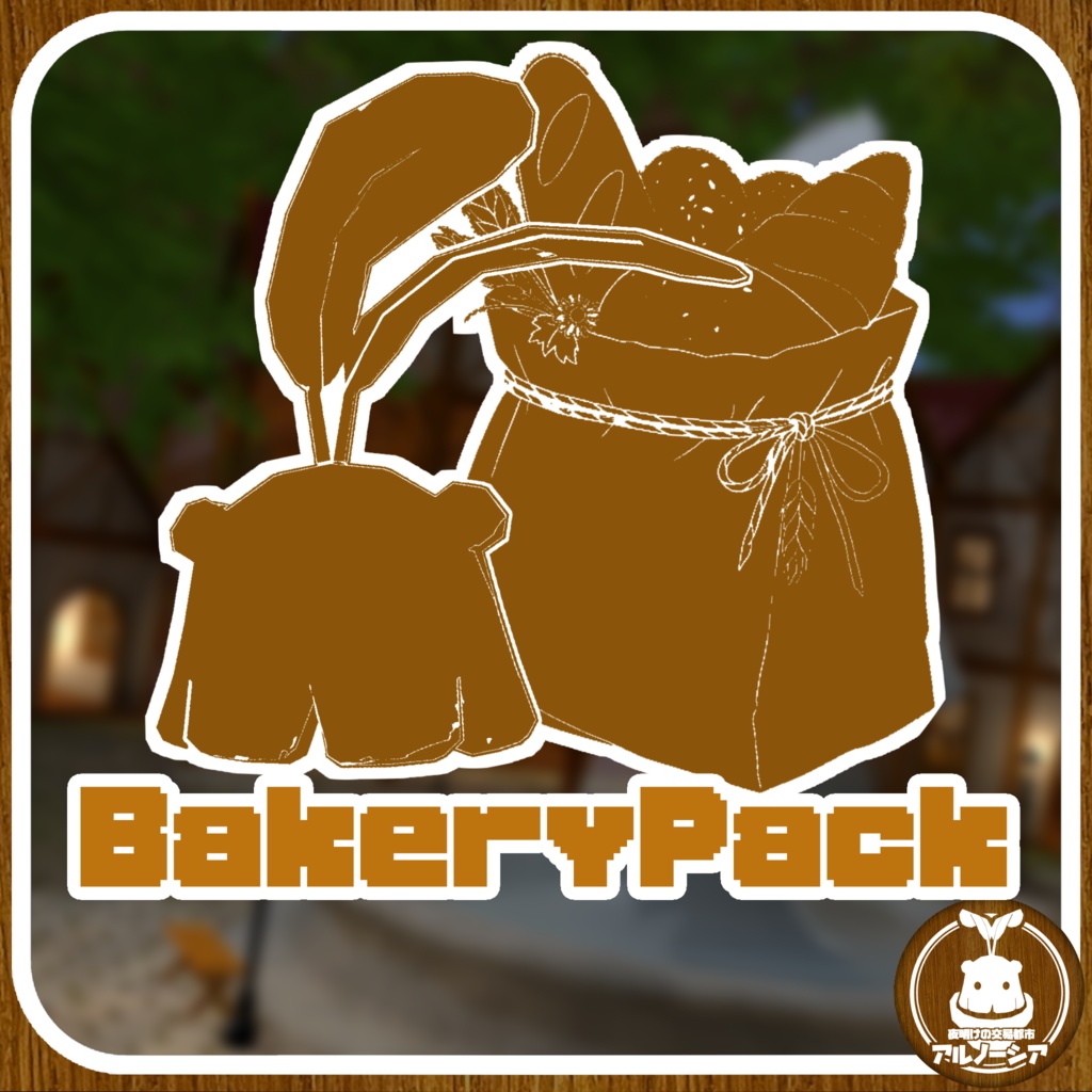 BakeryPack / アルノーシアDLC