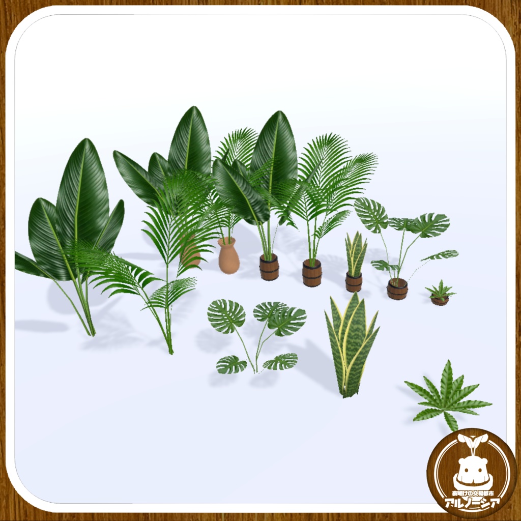 PlantsPack / アルノーシアDLC
