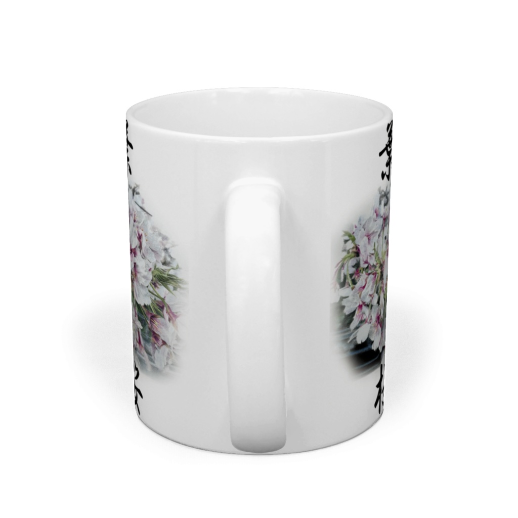 葉桜マグカップ