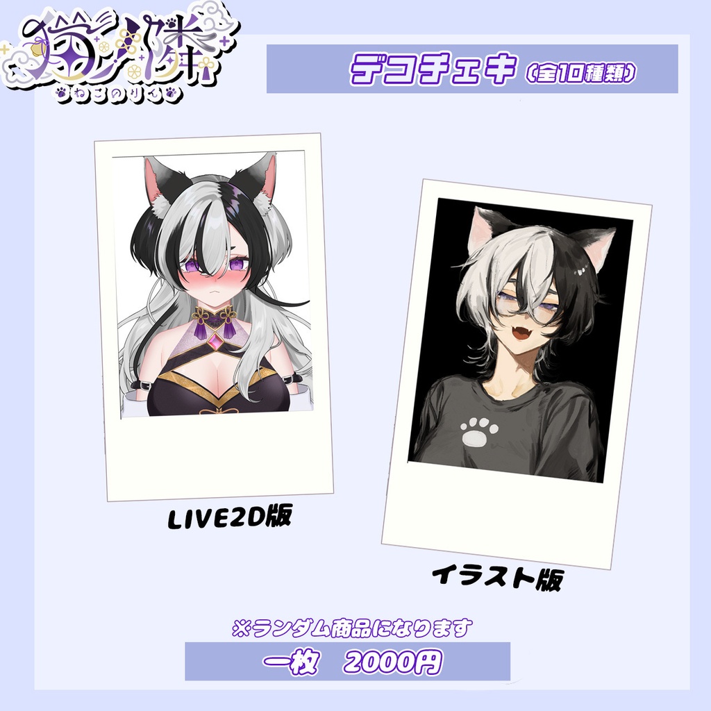 書き下ろし すたぽらデコチェキ第二弾 すたぽら Yahoo フリマ 旧PayPay
