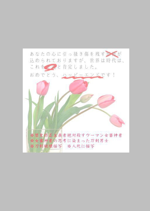 とある本丸のはなし地獄編