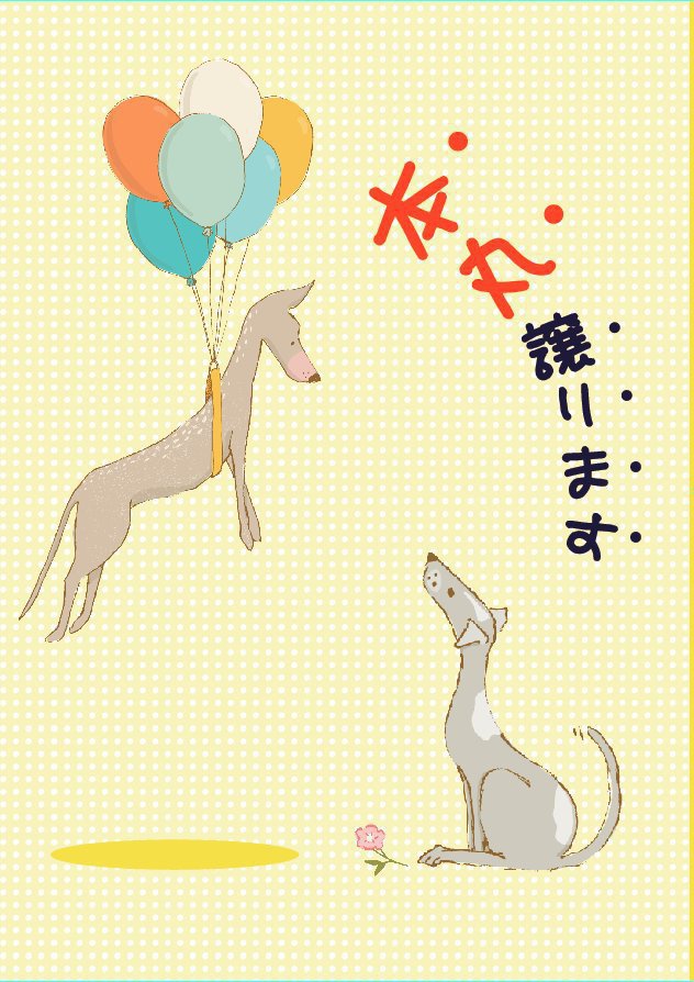 本丸譲ります