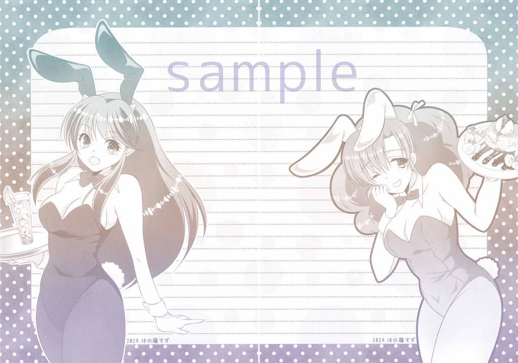 ラム＆ラン2種入りグラデ便せん
