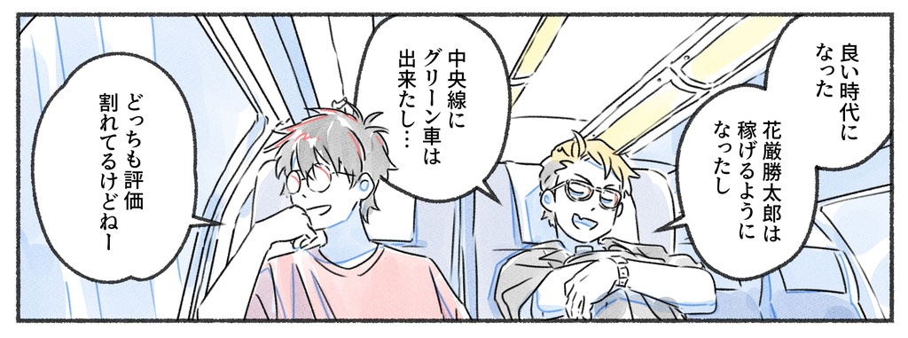 「あけてもくれても 夏コミ閑話」