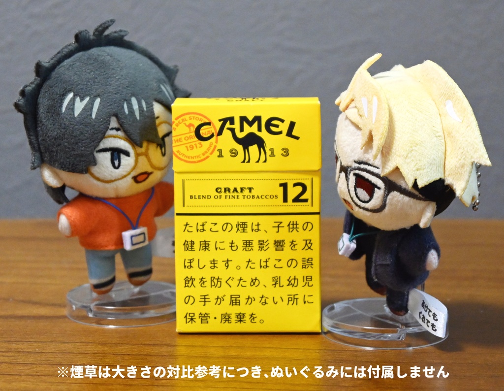 【予約受付中】あけてもくれても ぬいぐるみキーホルダー