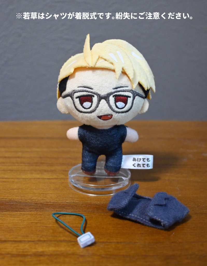 【予約受付中】あけてもくれても ぬいぐるみキーホルダー