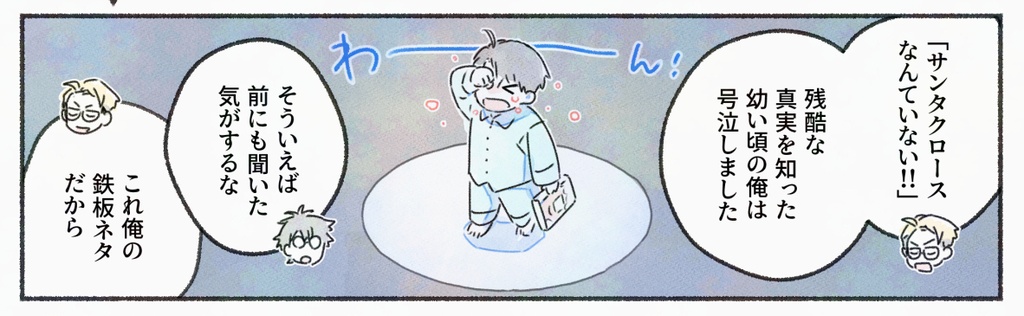 「あけてもくれても カンヅメ後談」