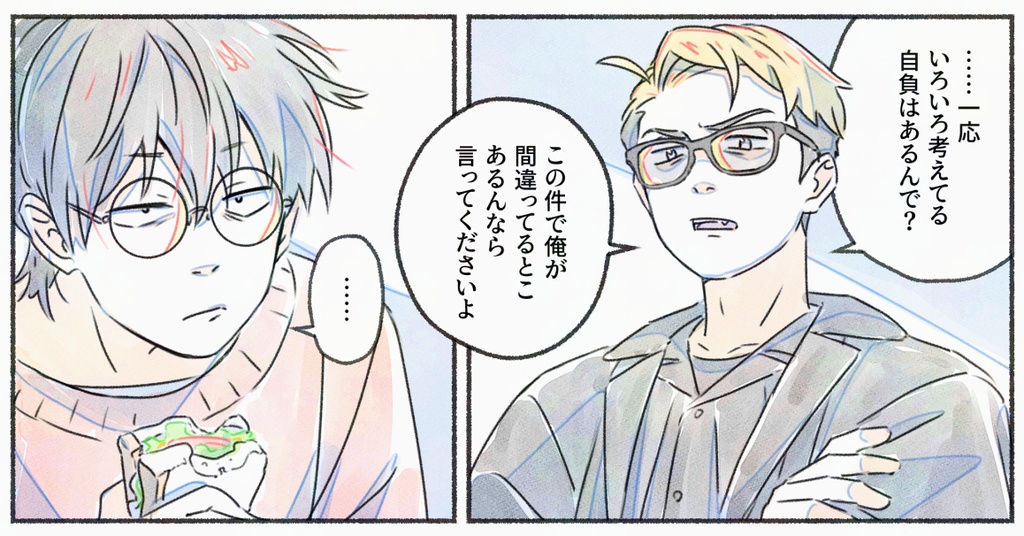 「あけてもくれても カンヅメ後談」