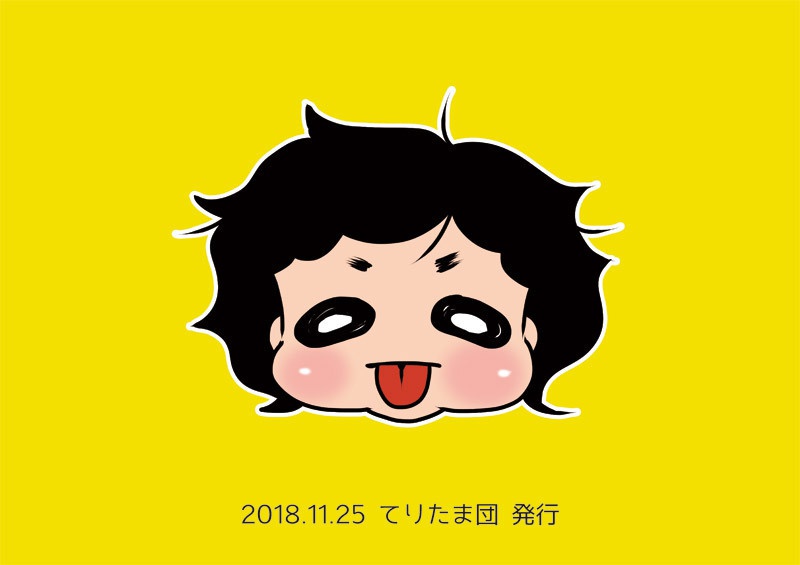 くまちゃん ねんねしよ